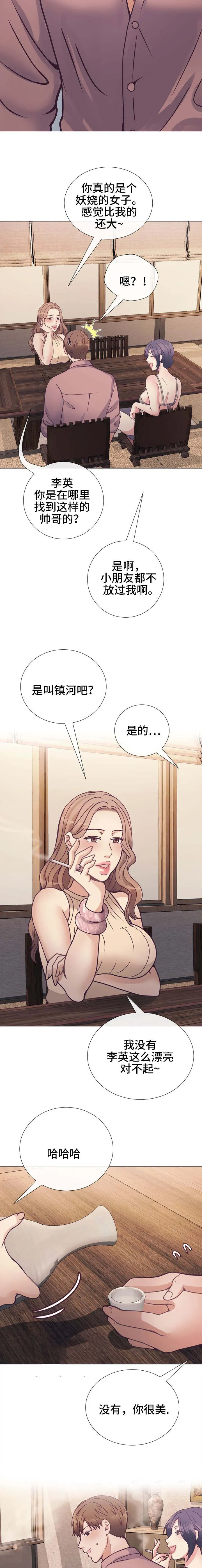 有个作家叫李什么漫画,第22章：要怎么办8图