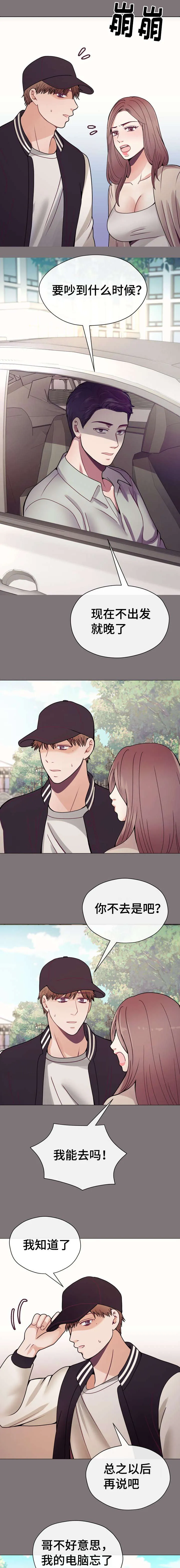 作者 漫画漫画,第32章：冷漠5图