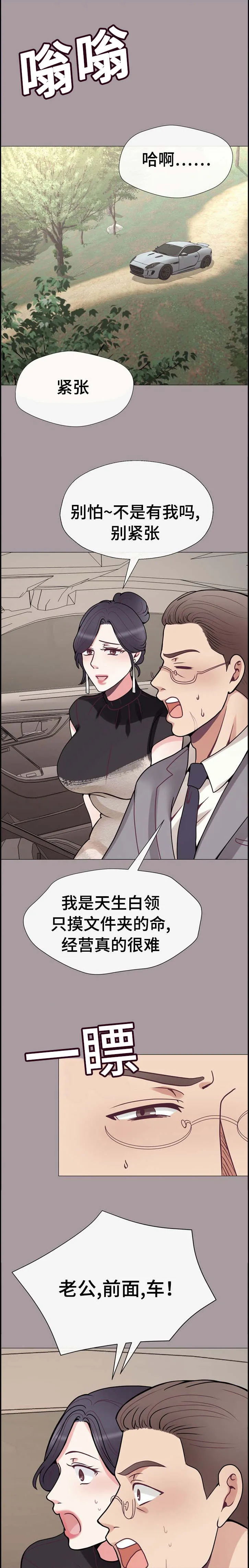 有个作家叫李什么漫画,第50章：像我这样的1图