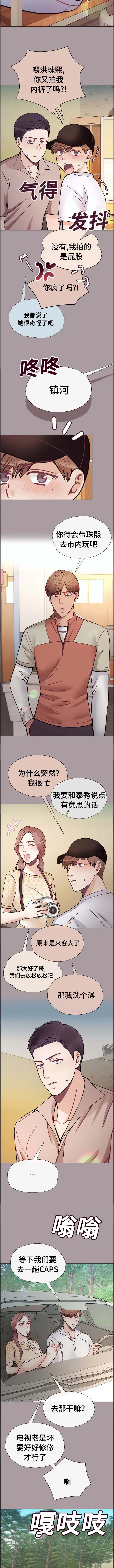 李作家漫画免费观看漫画,第46章：意外3图