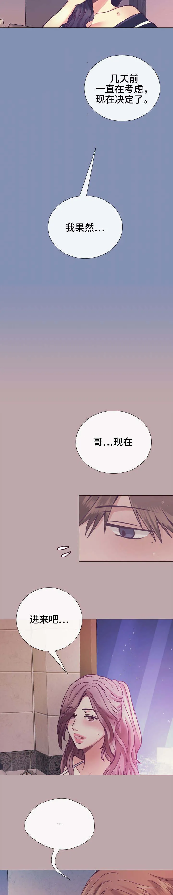 漫画家作家漫画,第20章：背上的划痕7图