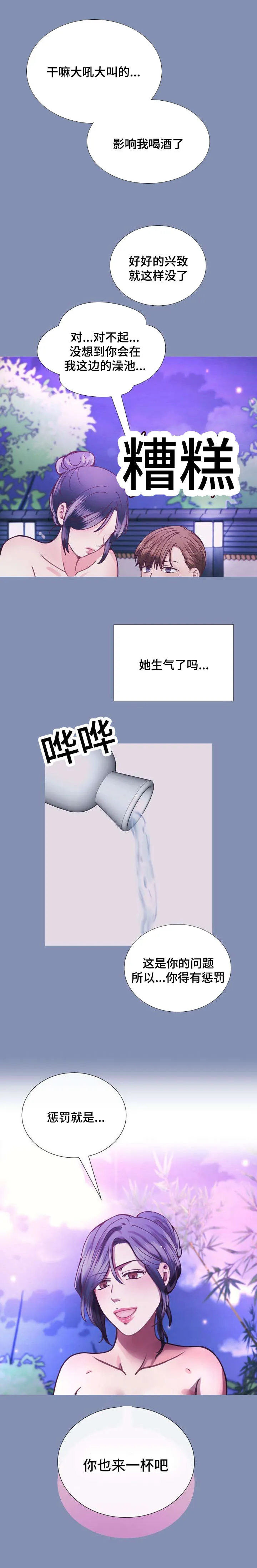 李作家漫画漫画,第25章：你也来杯吧6图