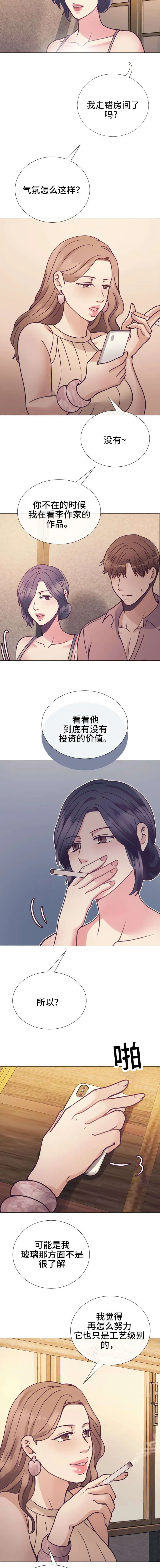 作家漫画形象漫画,第23章：赞美5图