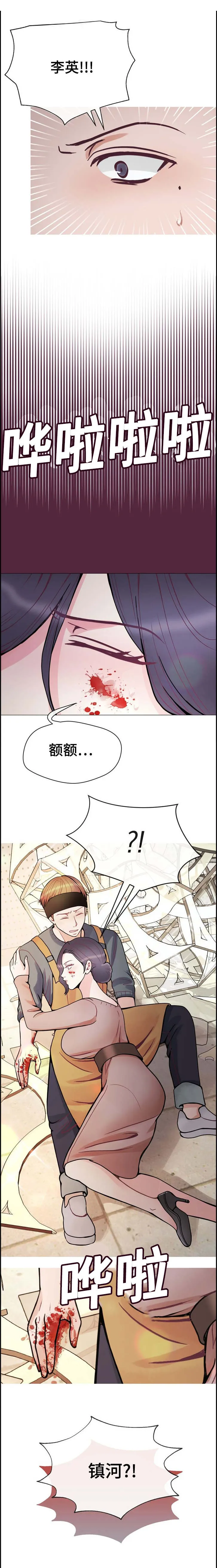 李作家漫画免费观看漫画,第46章：意外6图