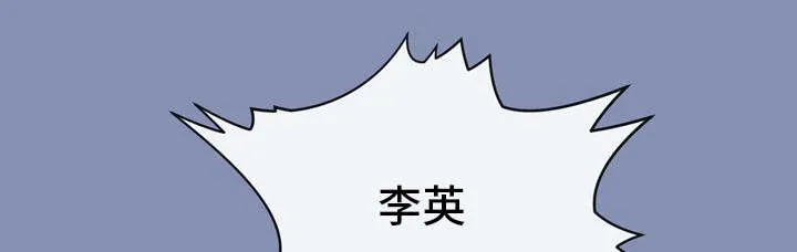 李作家漫画漫画,第16章：猜测1图