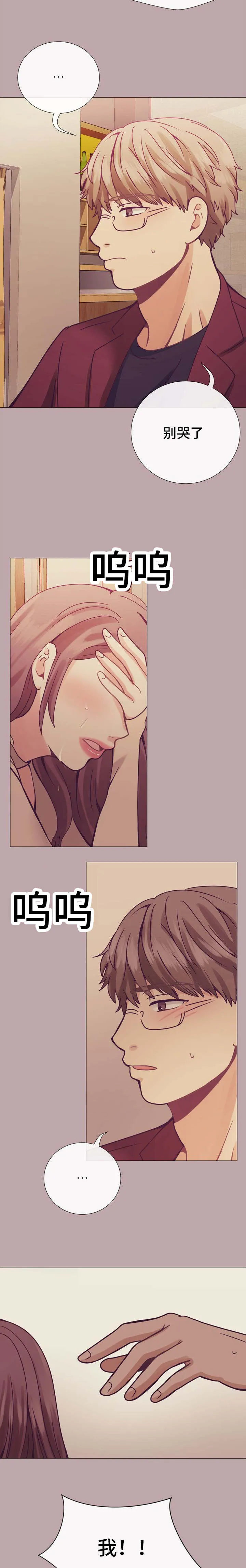 作家漫画全集漫画,第15章：抱怨7图