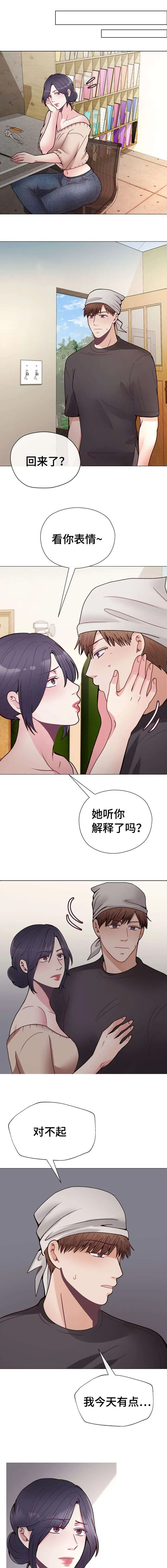 作家漫画形象漫画,第31章：互相认识5图
