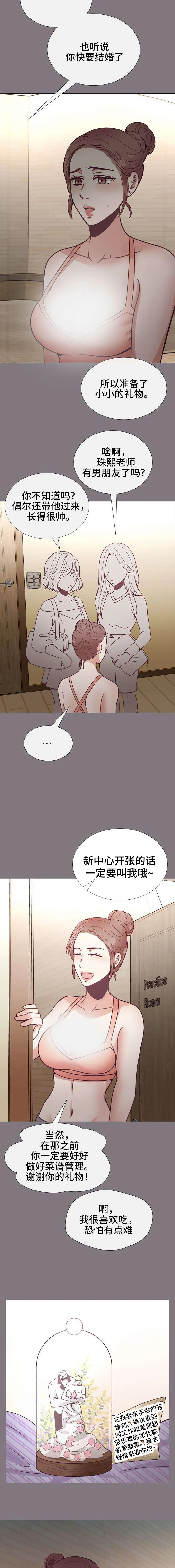 有个作家叫李什么漫画,第29章：为什么2图