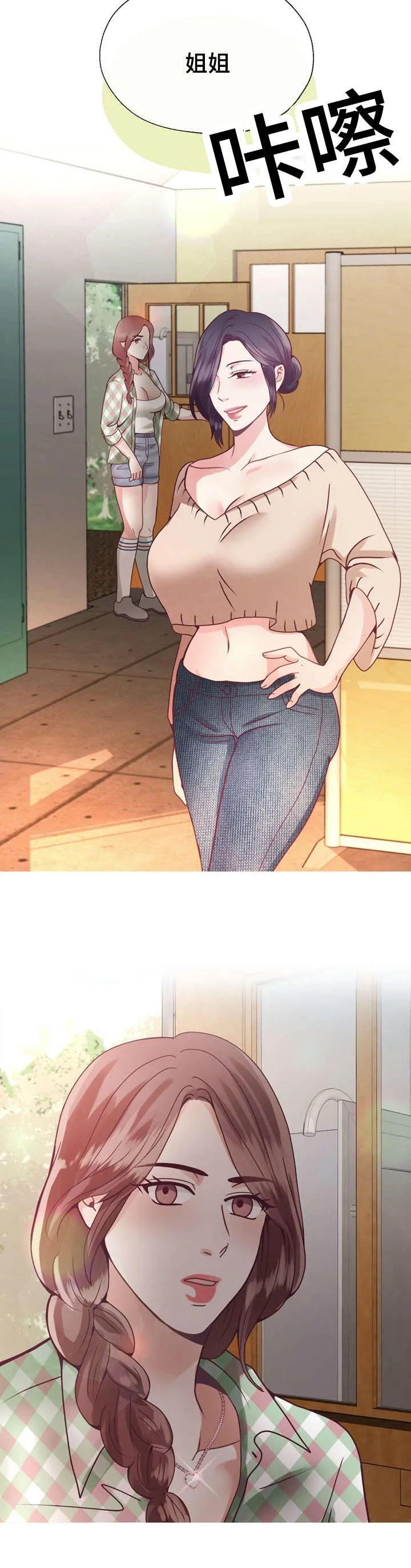 李作家漫画漫画,第30章：姐姐7图