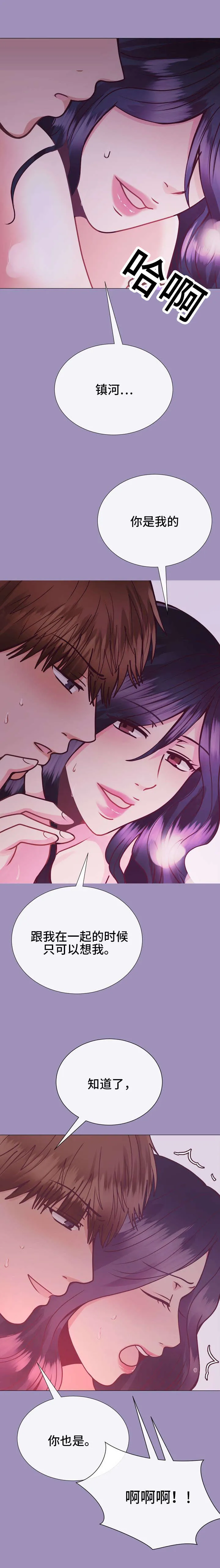 作者 漫画漫画,第27章：与众不同4图