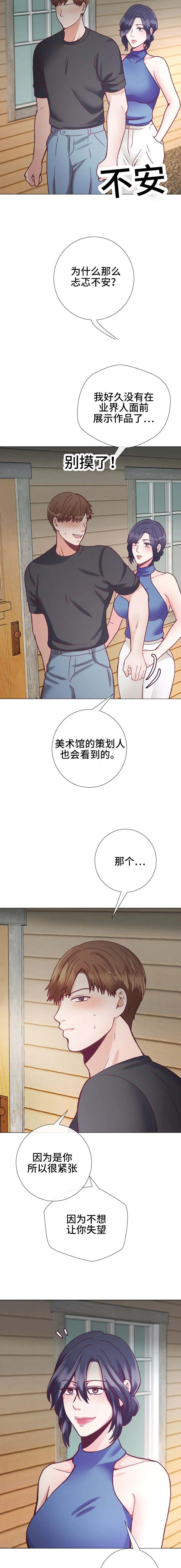 李作家漫画漫画,第18章：继续再来2图