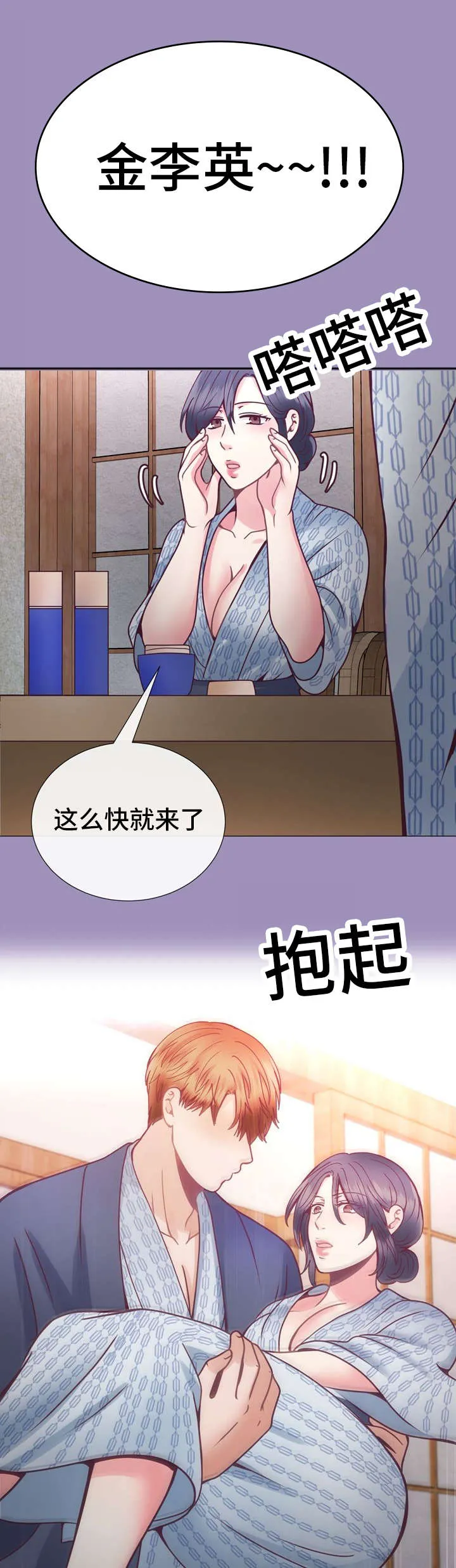 作者 漫画漫画,第27章：与众不同1图