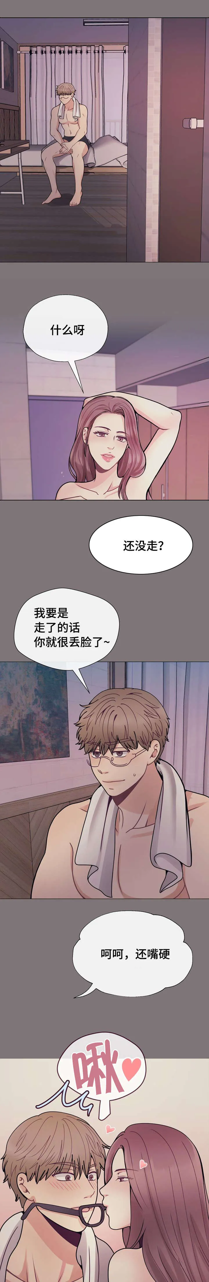 有个作家叫李什么漫画,第34章：再也没见1图