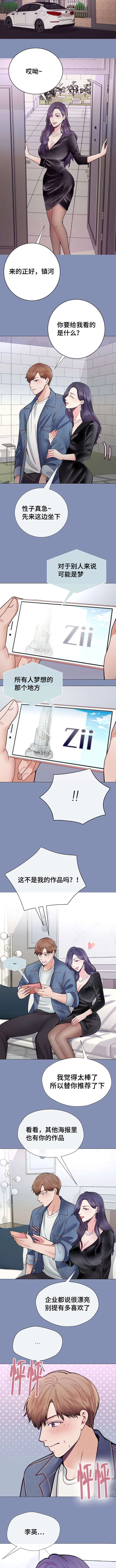 漫画作家小说漫画,第37章：志愿服务5图