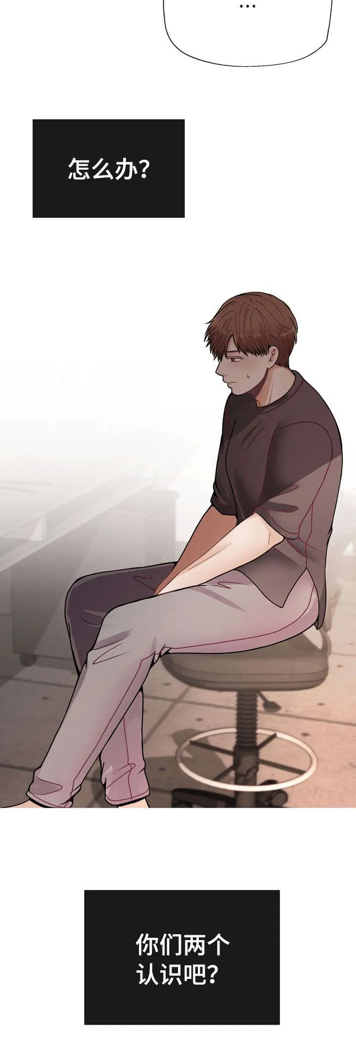 作家漫画形象漫画,第31章：互相认识7图