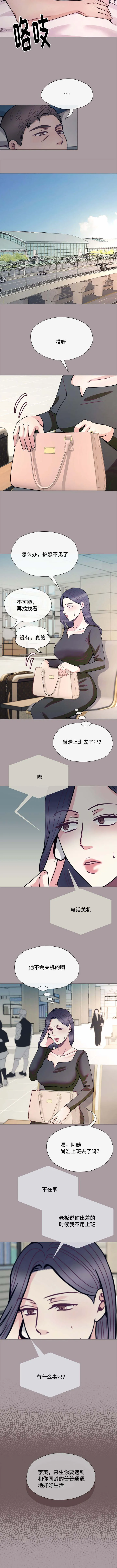 李作家漫画漫画,第52章：没有呼吸的老公3图