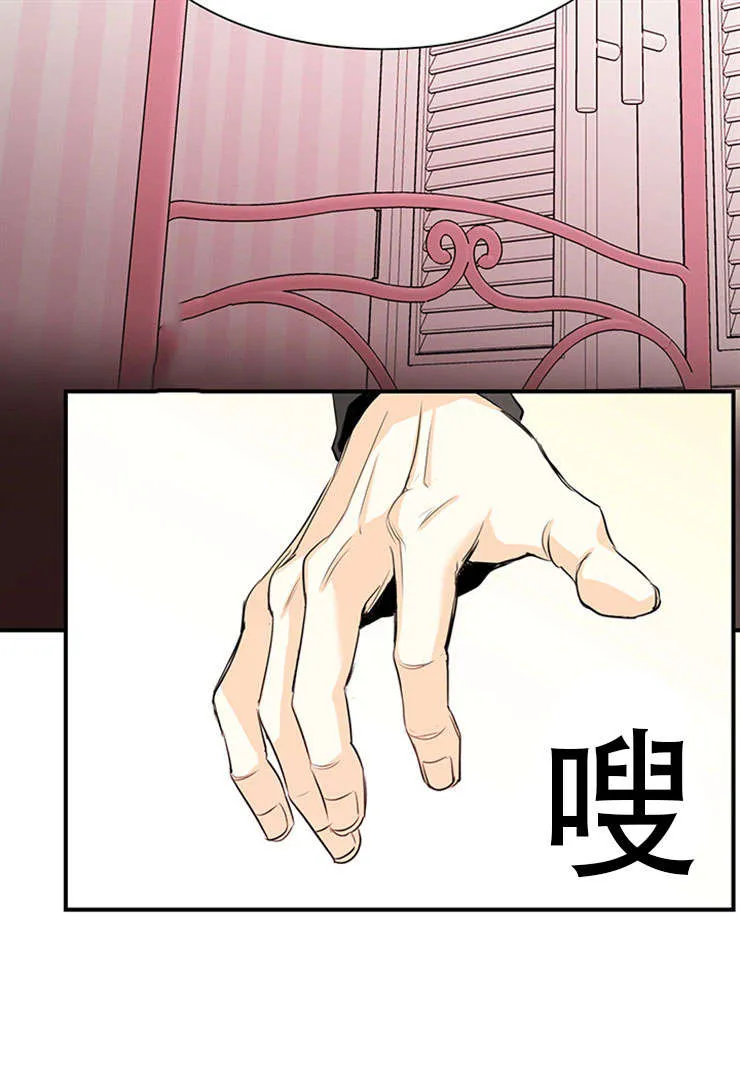 特邀托育漫画漫画,第19章：继续照顾5图