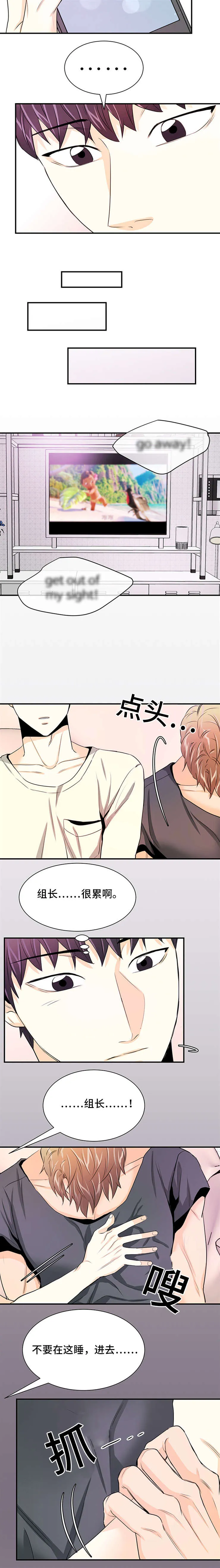 特邀托育漫画漫画,第30章：处理干净2图