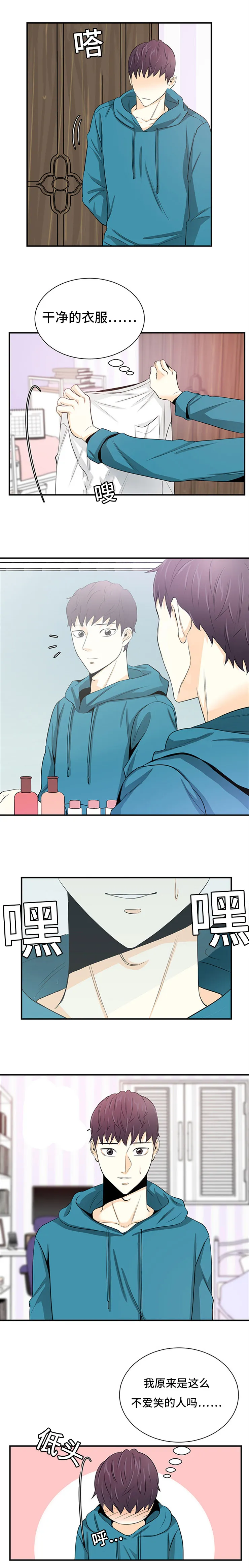 特邀托育漫画漫画,第6章：剪头发3图