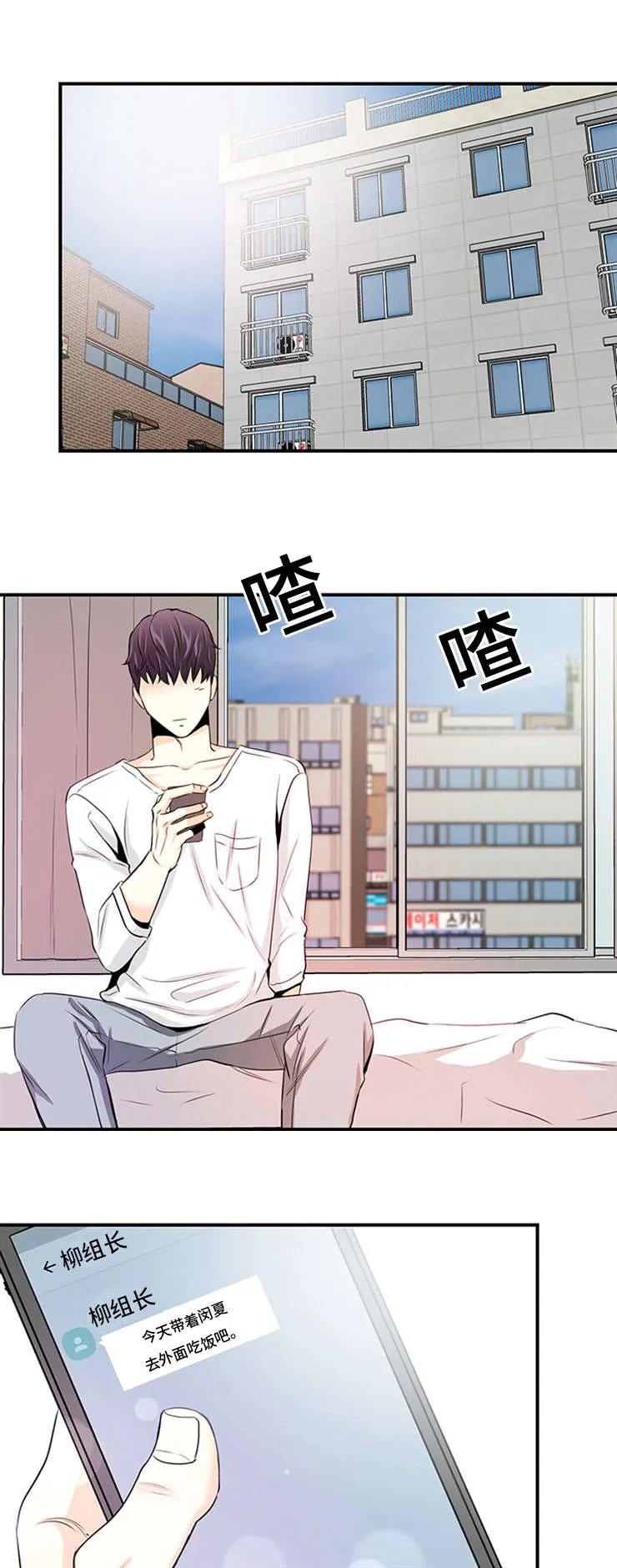 特邀托育漫画漫画,第30章：处理干净1图