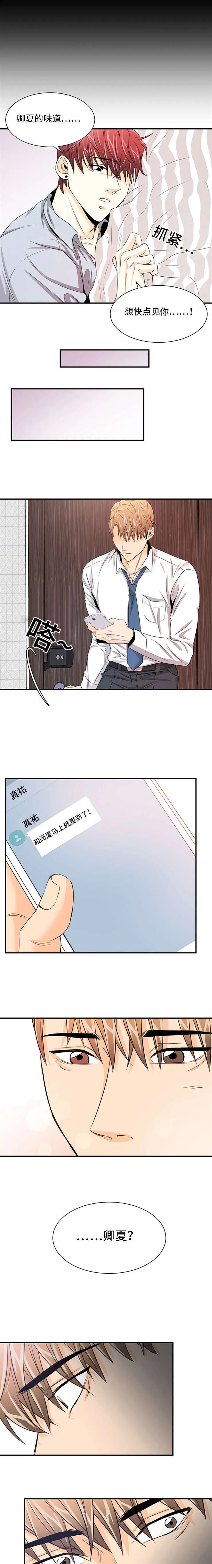 特邀托育漫画漫画,第31章：相见3图