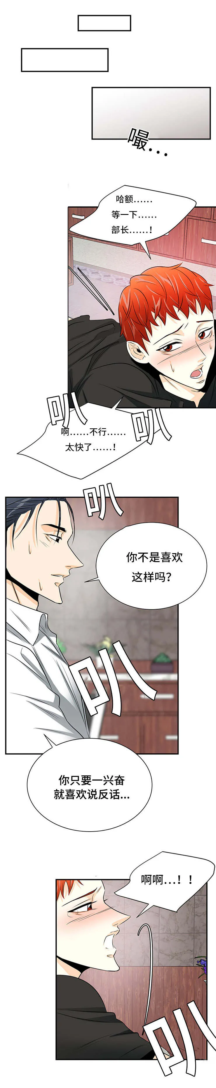 托育小漫画漫画,第24章：撞见5图