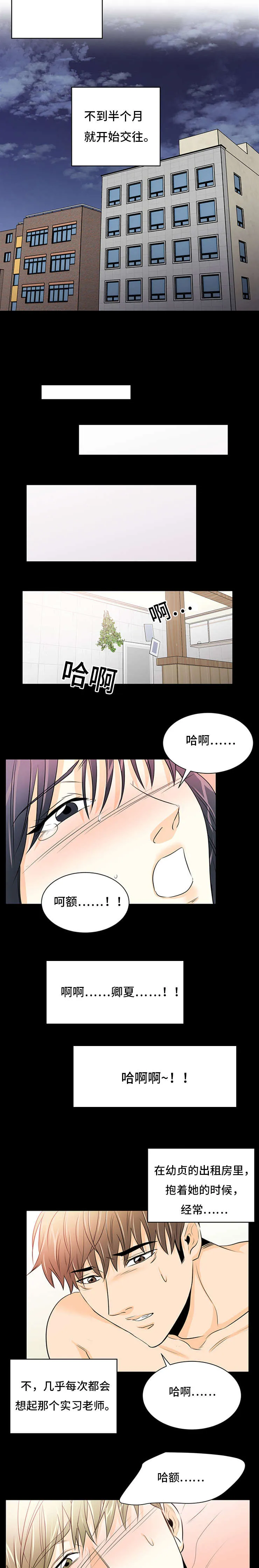 特邀托育韩漫漫画,第26章：恐惧2图