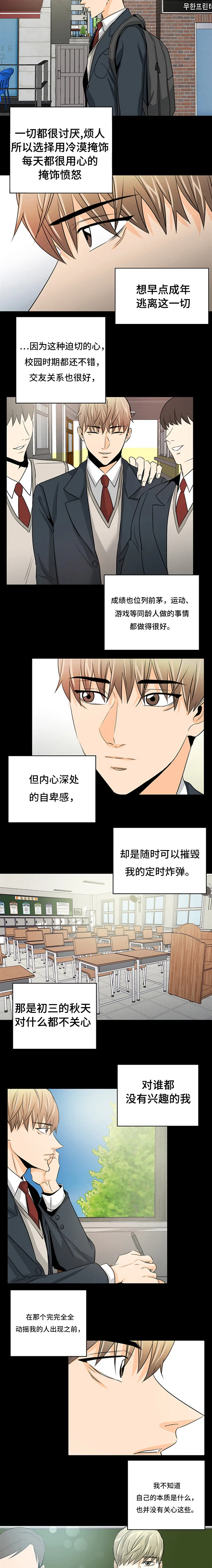 托育小漫画漫画,第25章：过往2图