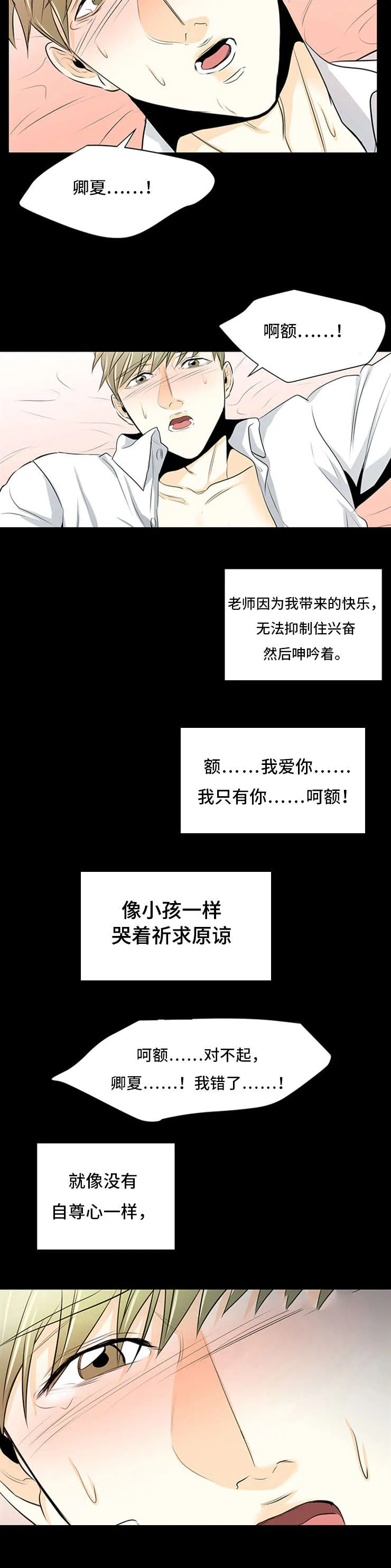 特邀托育韩漫漫画,第26章：恐惧3图