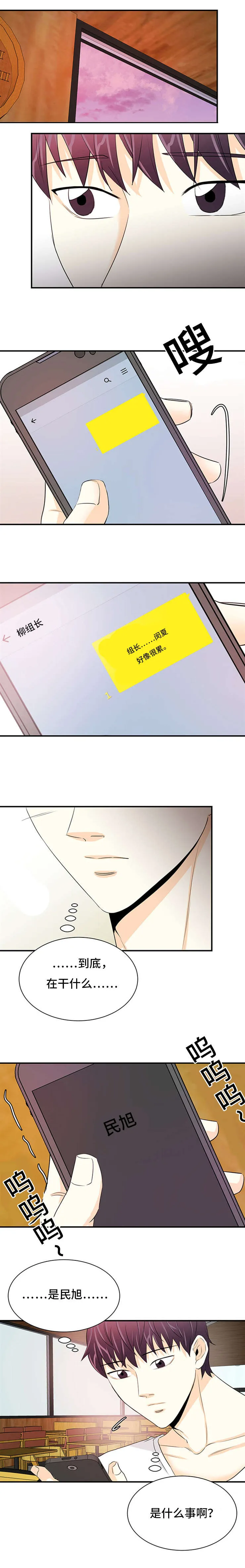 特邀托育漫画漫画,第37章：原谅你1图