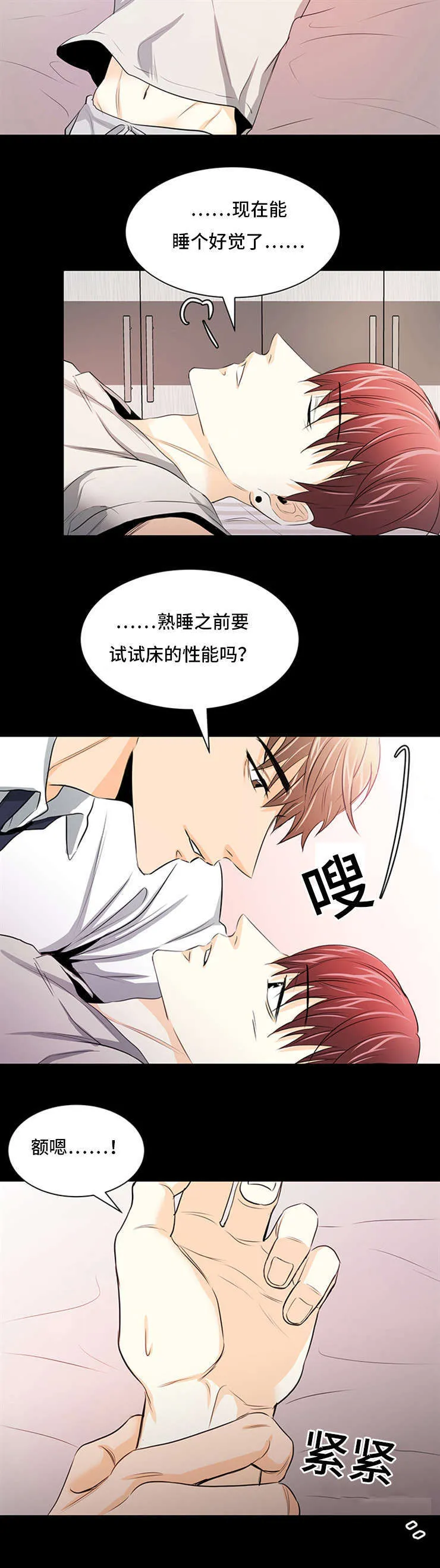 特邀托育漫画漫画,第31章：相见2图