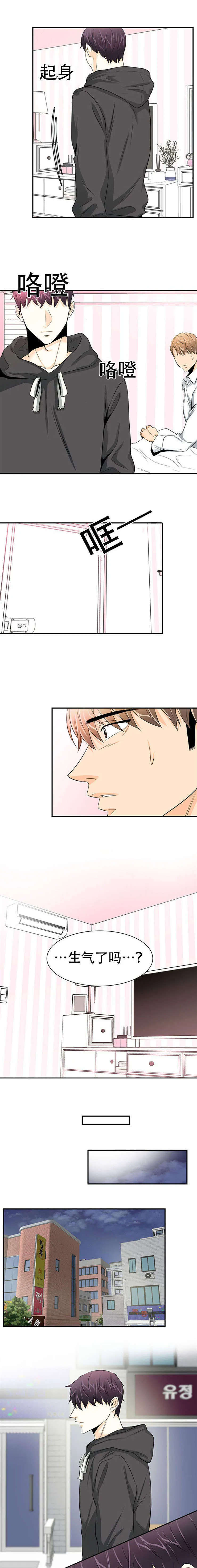 特邀托育漫画漫画,第20章：没法放弃1图