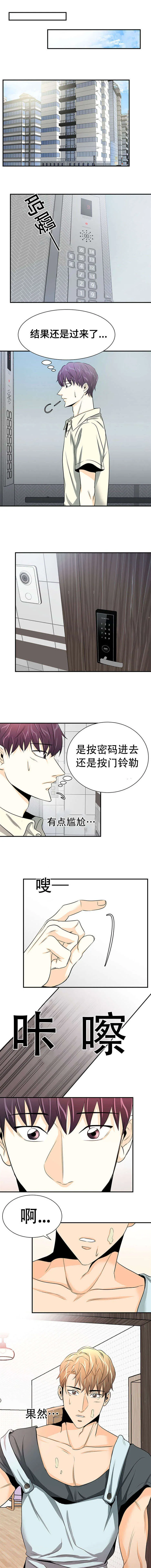 特邀托育漫画漫画,第21章：再次到来1图