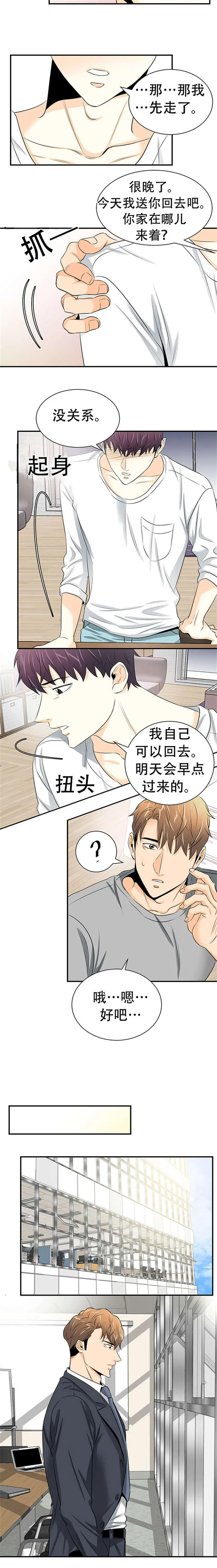 特邀托育漫画漫画,第9章：受惊9图