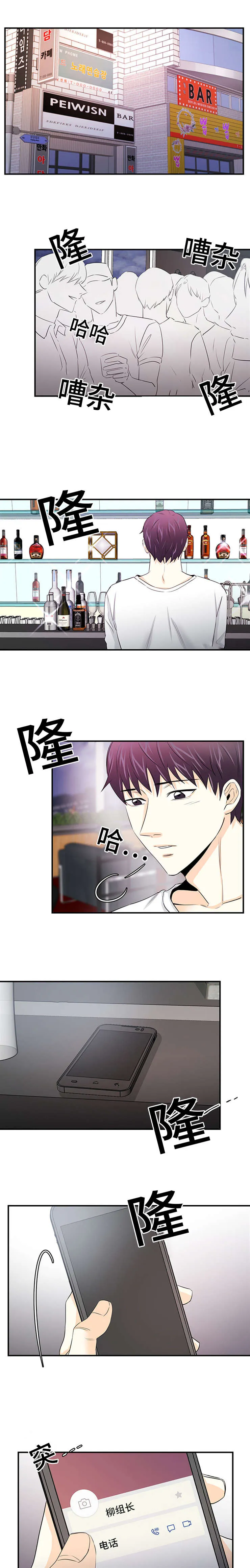特邀托育漫画漫画,第39章：好好看着吧1图