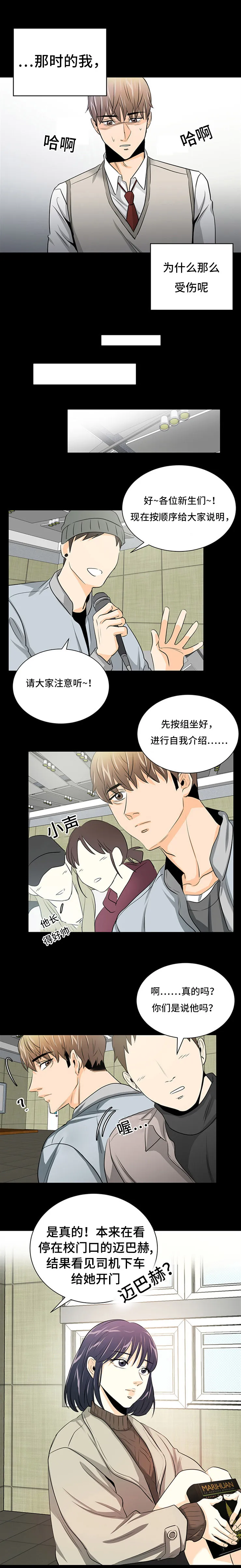 托育小漫画漫画,第25章：过往6图