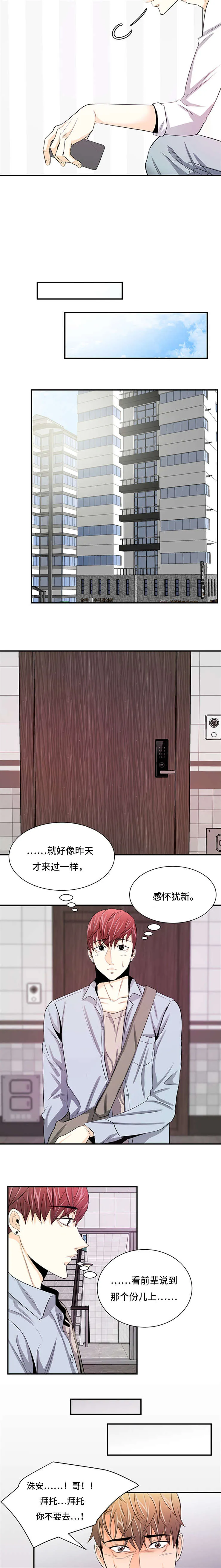特邀托育漫画漫画,第30章：处理干净4图
