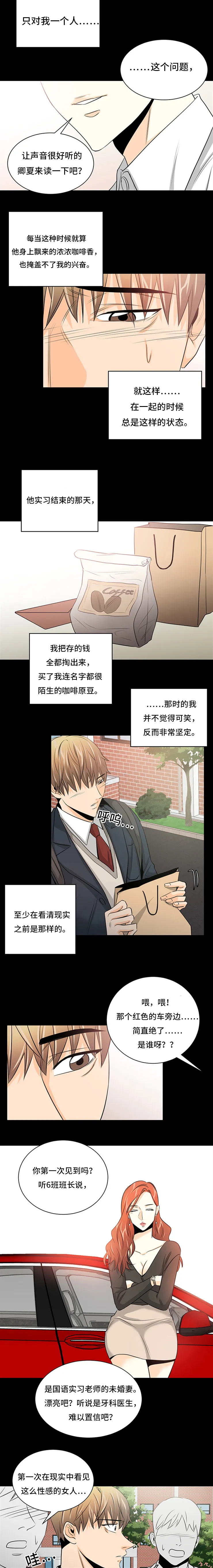 托育小漫画漫画,第25章：过往4图
