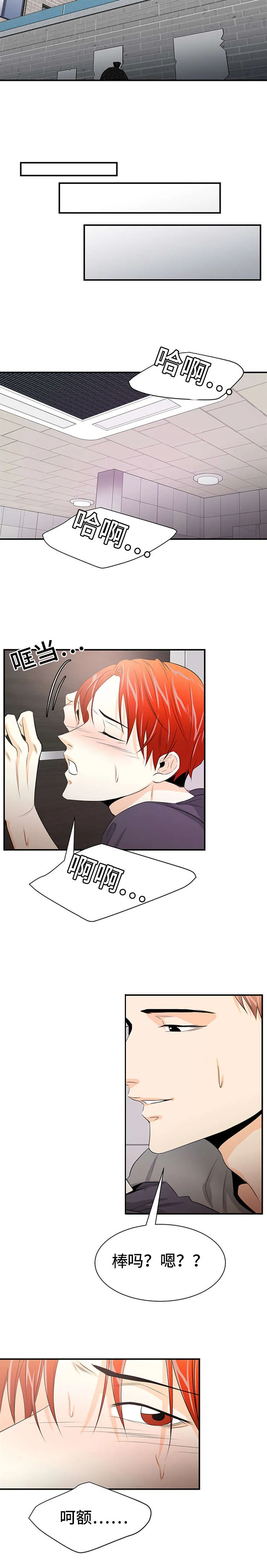 特邀托育漫画漫画,第40章：听到3图