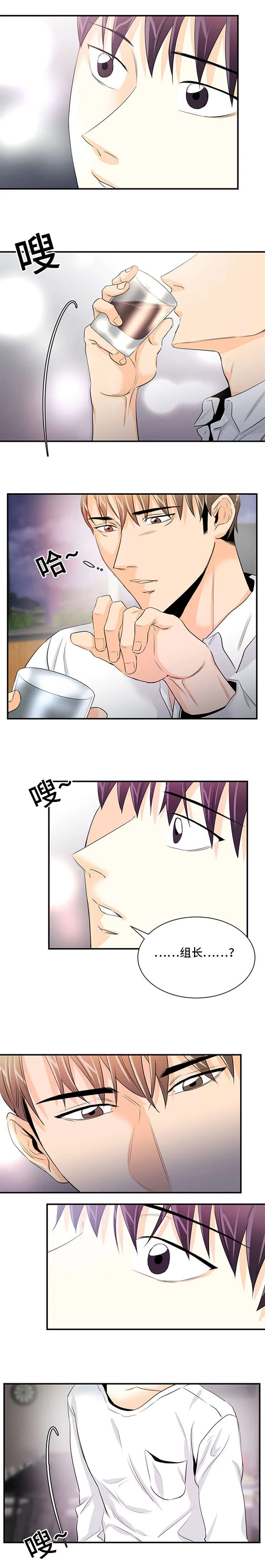 特邀托育漫画漫画,第39章：好好看着吧3图