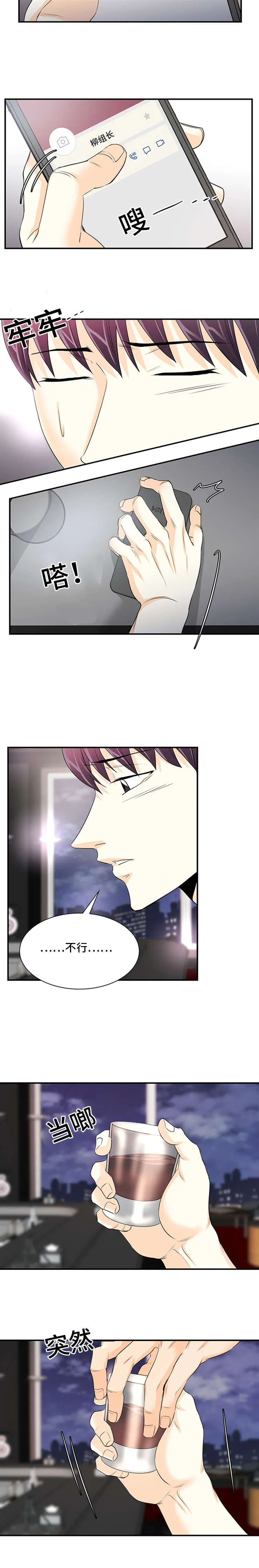 特邀托育漫画漫画,第39章：好好看着吧2图