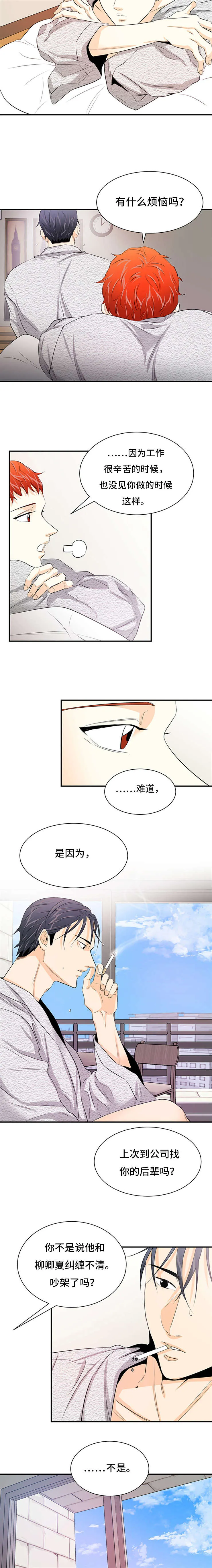 特邀托育漫画漫画,第36章：重新接受2图