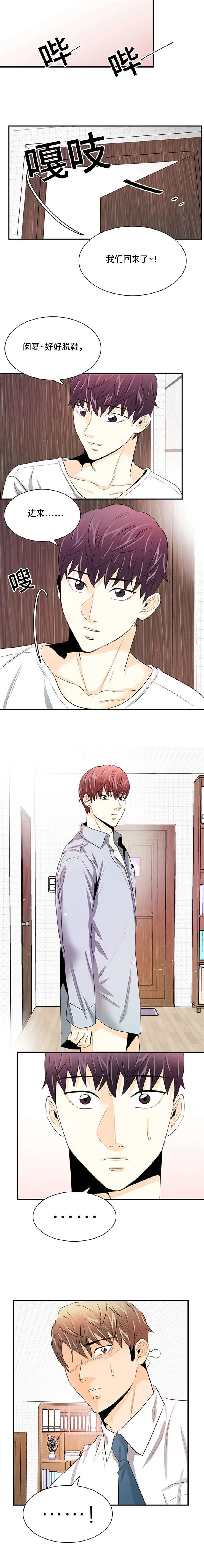 特邀托育漫画漫画,第31章：相见8图