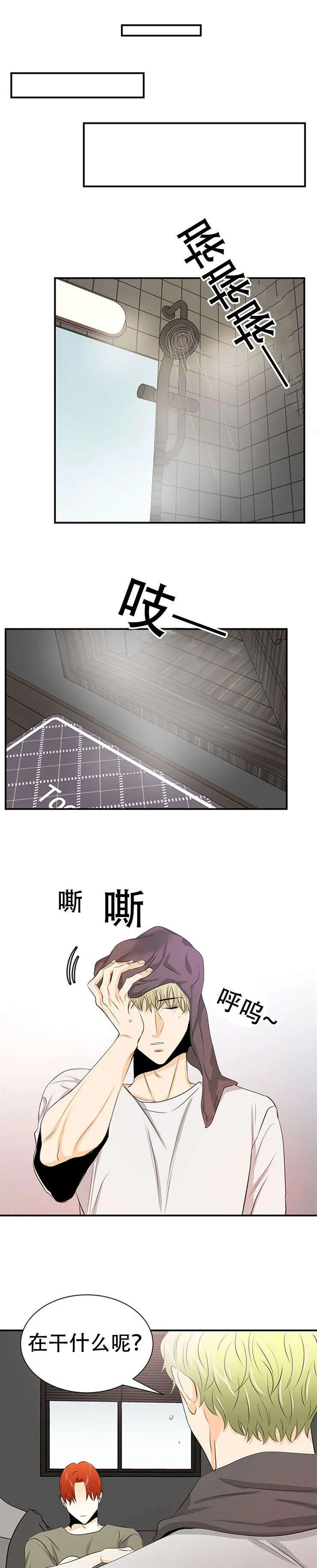 特邀托育漫画漫画,第22章：温馨3图