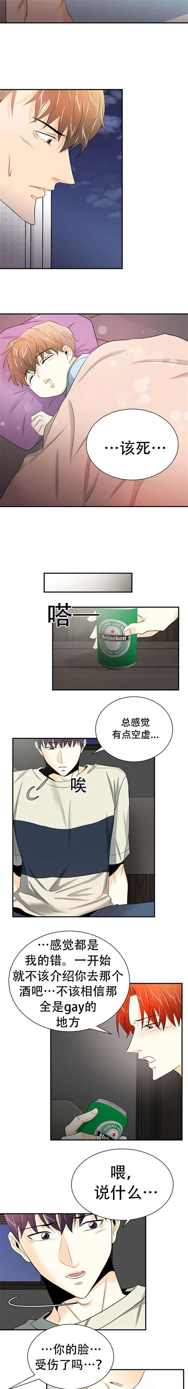 特邀托育漫画漫画,第12章：辞职6图