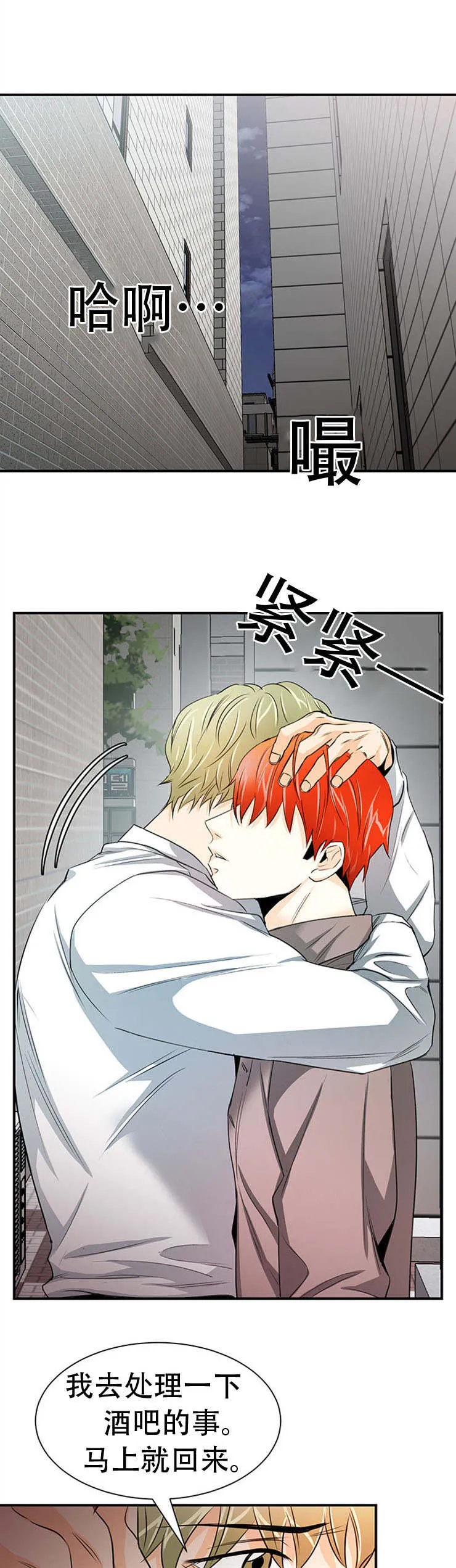 特邀配送员小说漫画,第17章：接电话6图