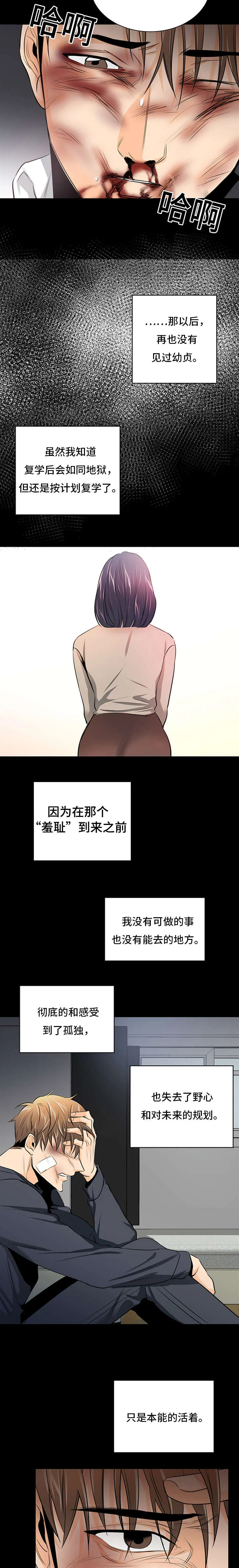 特邀托育漫画漫画,第27章：难以推开2图