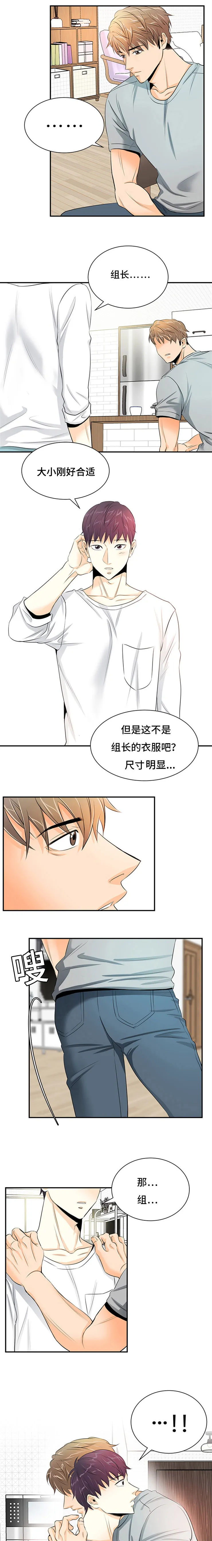 特邀托育漫画漫画,第6章：剪头发5图