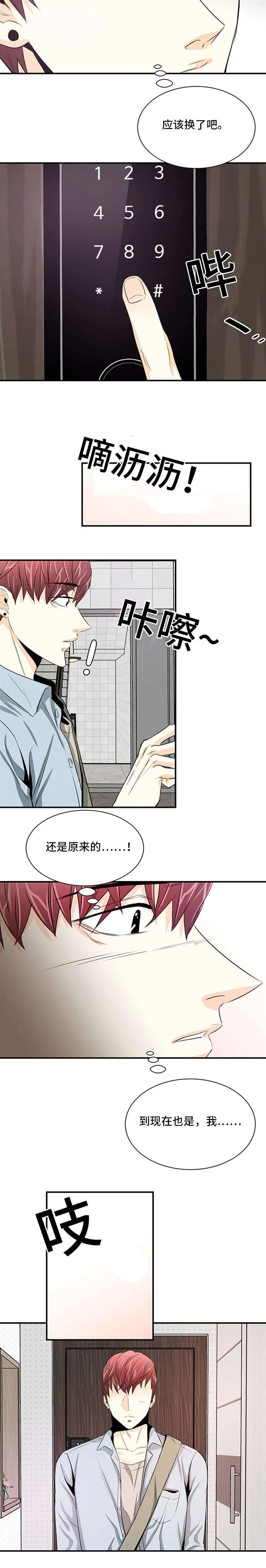 特邀托育漫画漫画,第30章：处理干净6图