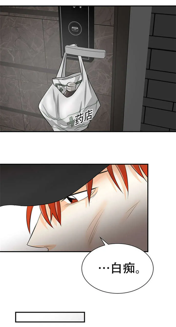 特邀托育漫画漫画,第9章：受惊6图